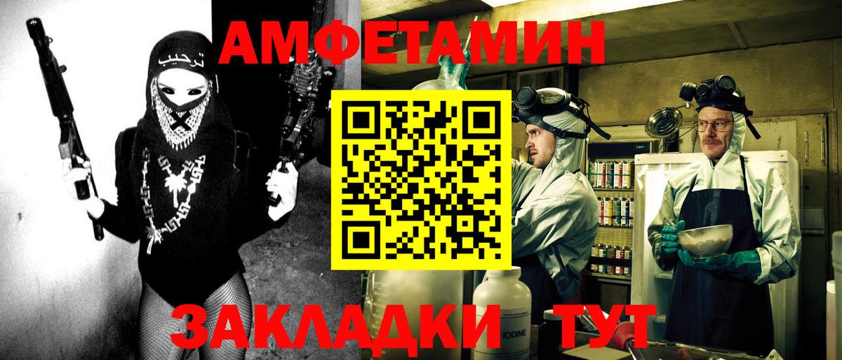 Амфетамин VHQ  Вход с VPN  Корсаков 