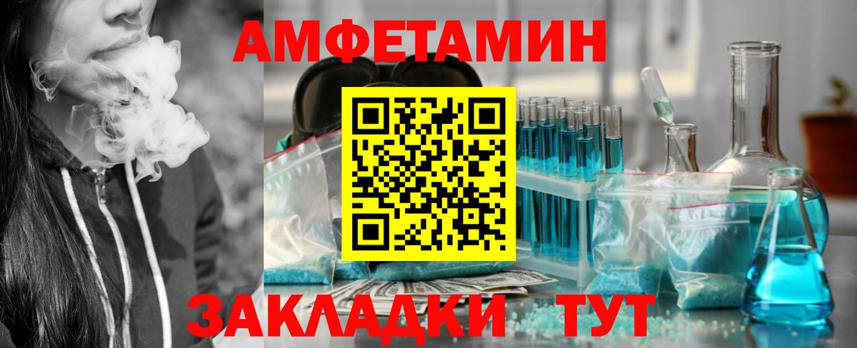 Amphetamine Розовый Корсаков