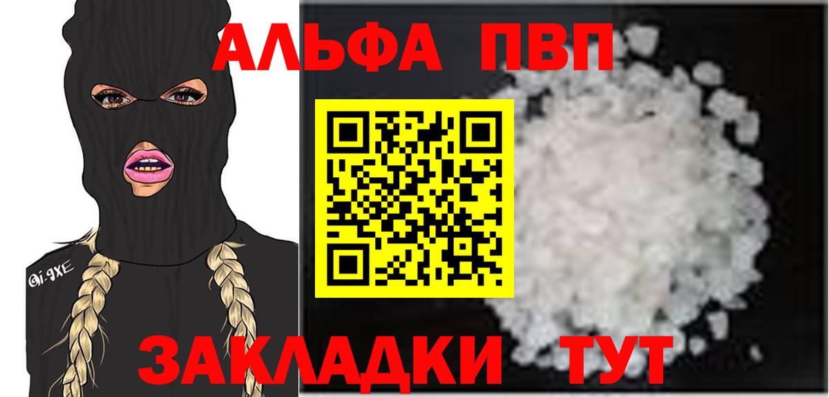 Корсаков  A-PVP VHQ  закладка  Alpha-PVP кристаллы  Вход с VPN 
