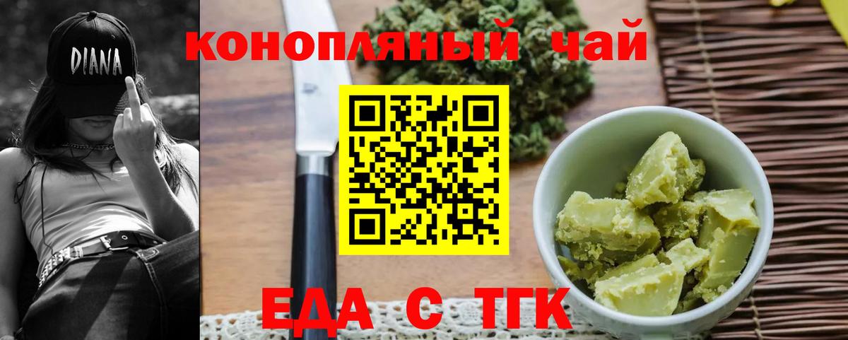 Печенье с ТГК конопля  Вход с VPN  Корсаков 