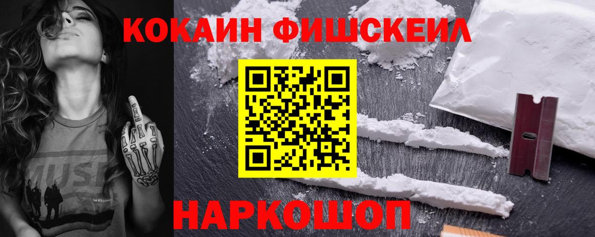 КОКАИН Колумбийский  Вход с VPN  Корсаков  Cocaine 99% 