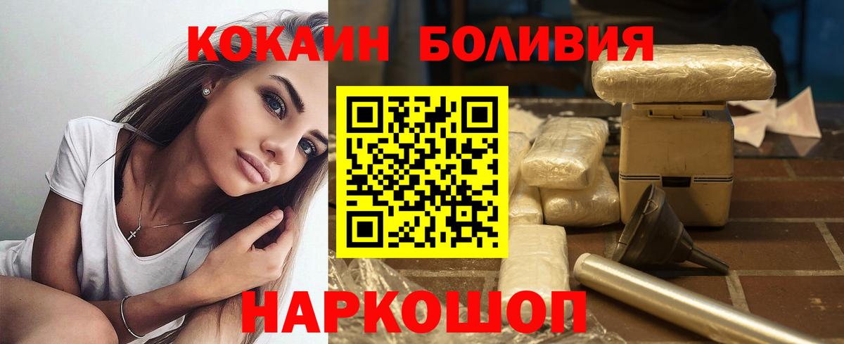 Кокаин Эквадор Корсаков