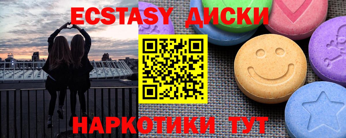 Корсаков  omg ONION  ЭКСТАЗИ TESLA  Вход с VPN  Ecstasy 280мг 