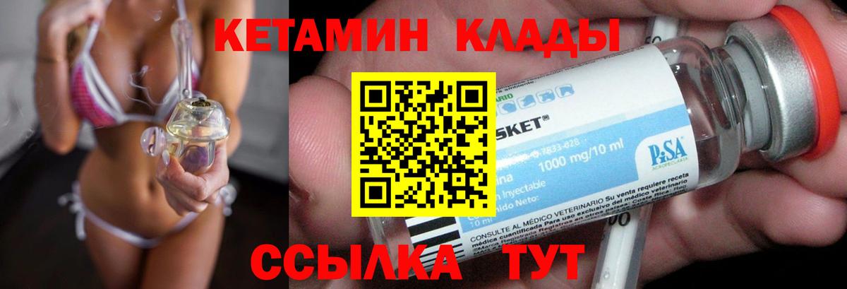 КЕТАМИН VHQ Корсаков