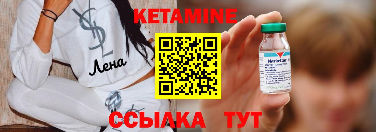 КЕТАМИН VHQ  Вход с VPN  Корсаков  КЕТАМИН ketamine 