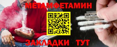 метамфетамин Жуковский