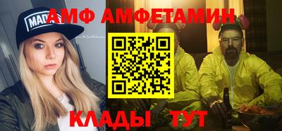 метамфетамин Жуковский