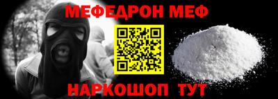 метамфетамин Жуковский