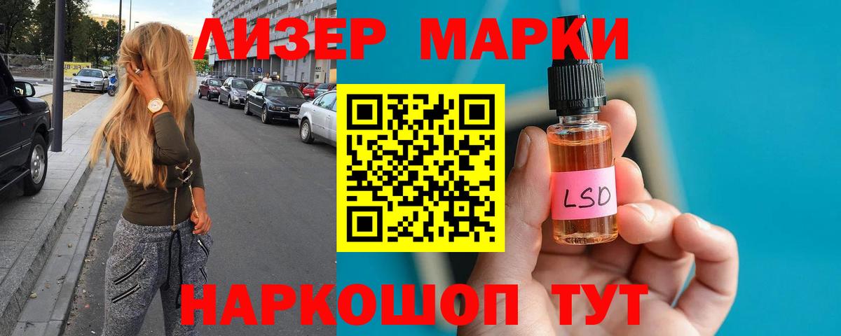 Лсд 25 экстази ecstasy Корсаков