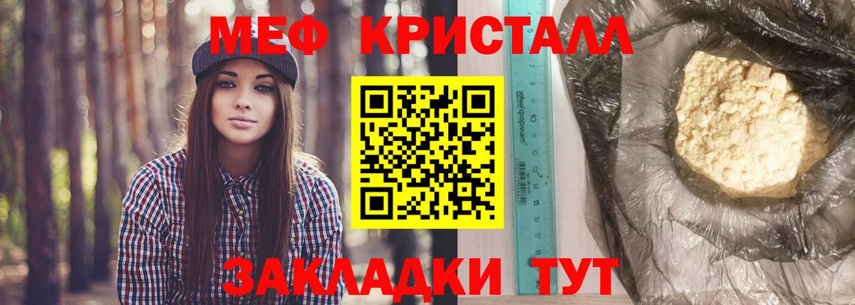 Мефедрон 4 MMC  Мефедрон кристаллы  Вход с VPN  Корсаков 