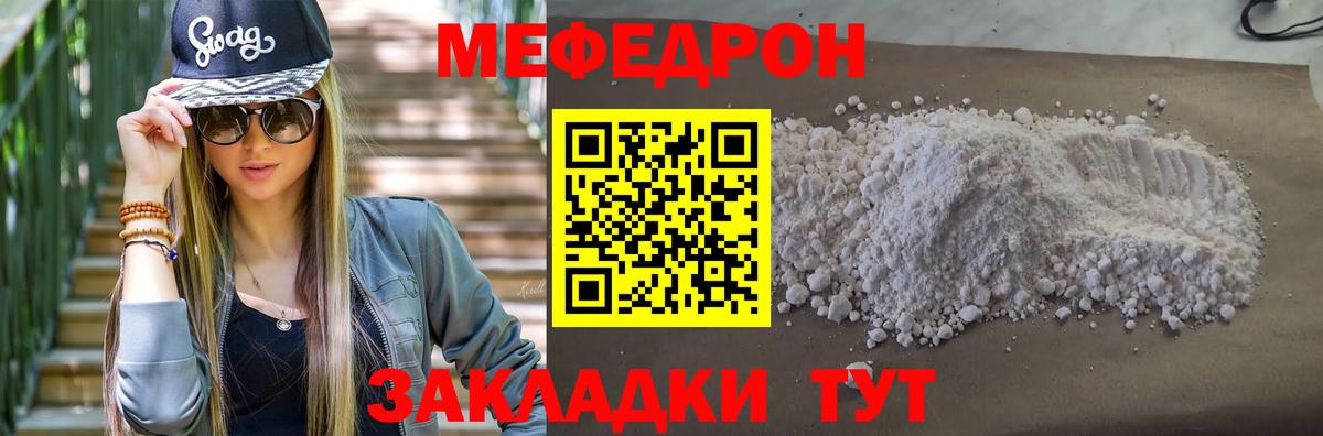 Меф кристаллы Корсаков