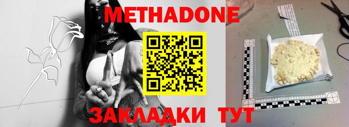 МЕТАДОН мёд  Вход с VPN  Корсаков  МЕТАДОН VHQ 