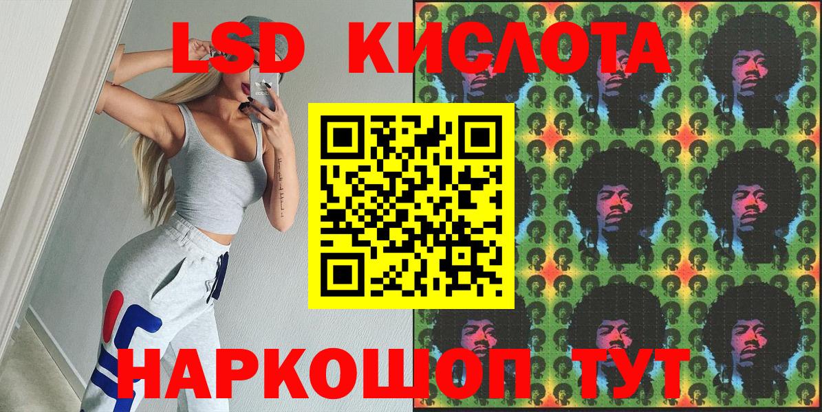 Марки 25I-NBOMe 1,8мг Корсаков