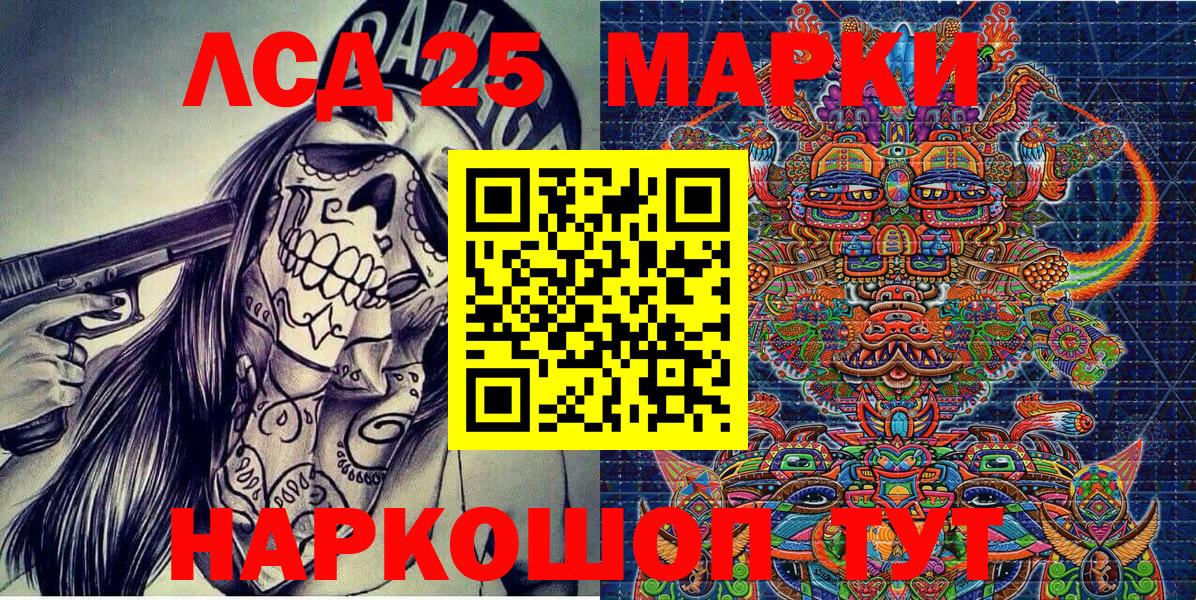 Наркотические марки 1,8мг  Вход с VPN  Корсаков 